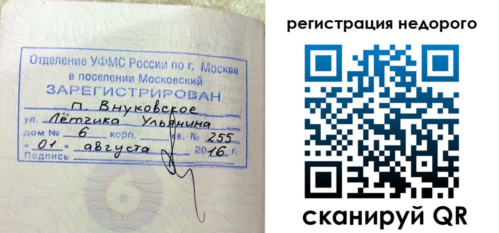 прописка в квартире в Глазове