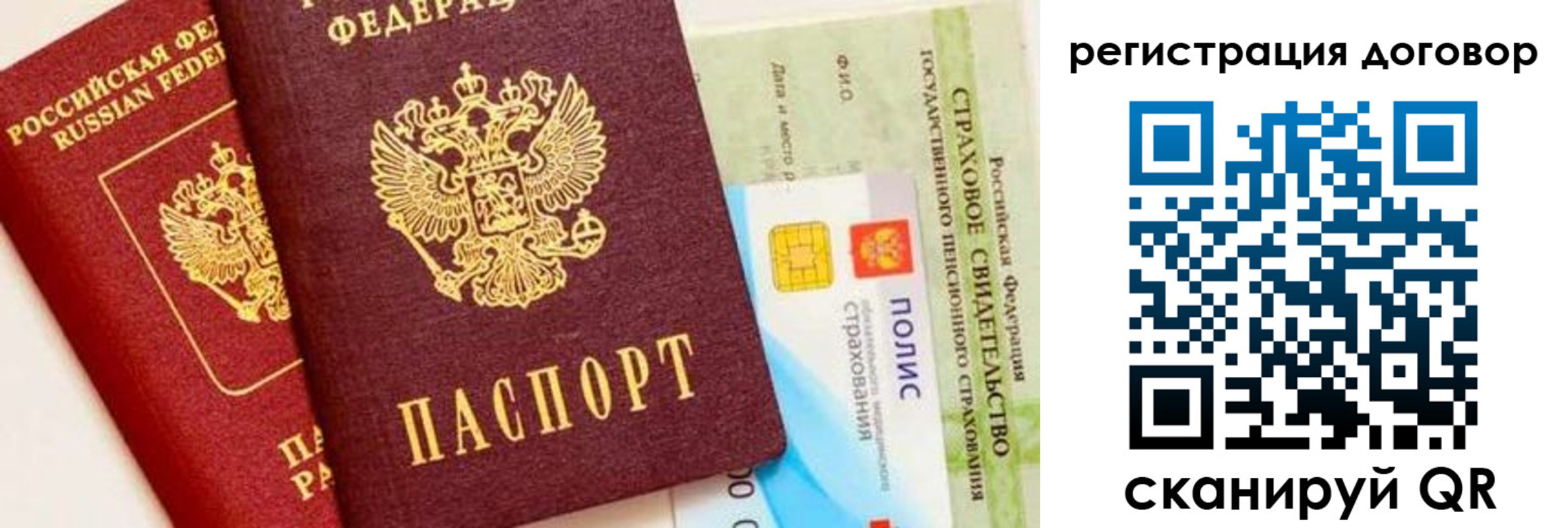 прописка для школы в Глазове