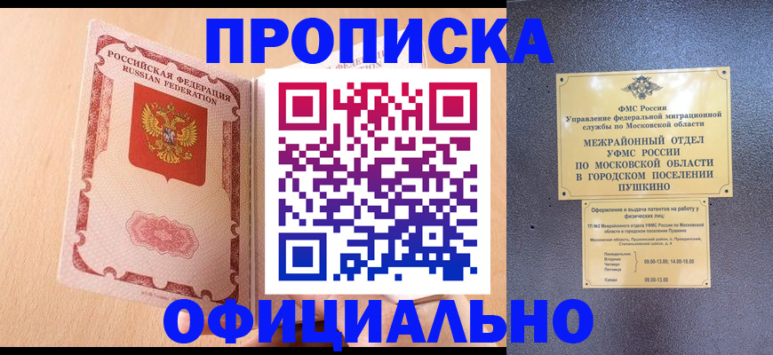 миграционный учет в Глазове