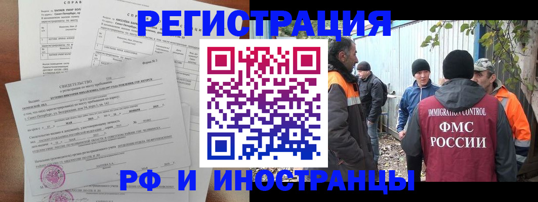 временная регистрация поиск в Глазове