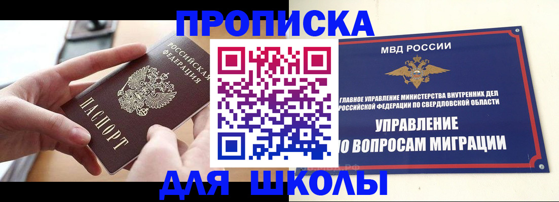 временная регистрация недорого в Глазове