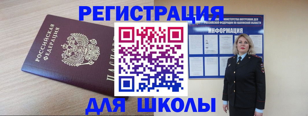 временная регистрация адрес в Глазове