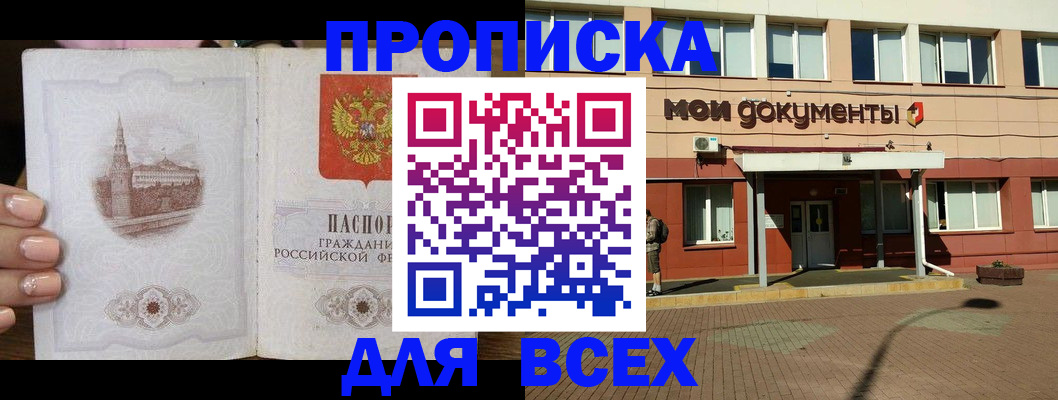регистрация в Глазове