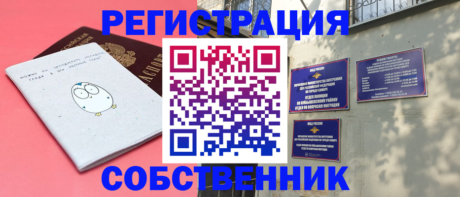 миграционный учет в Глазове