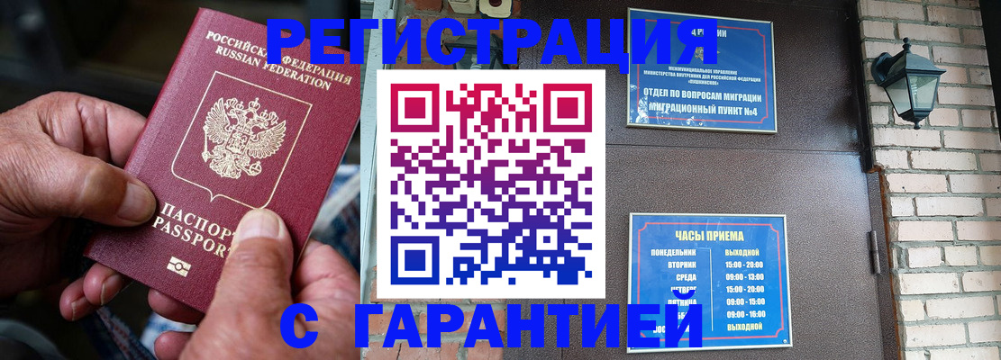 прописка паспорт в Глазове