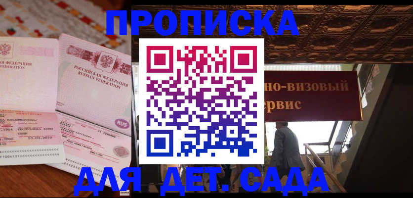 прописка поиск в Глазове