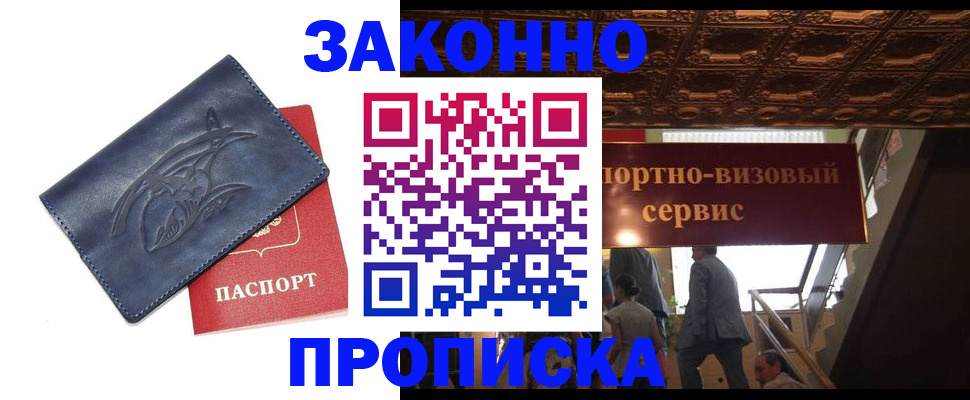 прописка поиск в Глазове