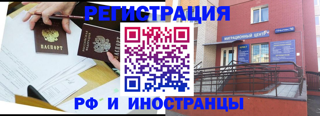 прописка ребенка в Глазове