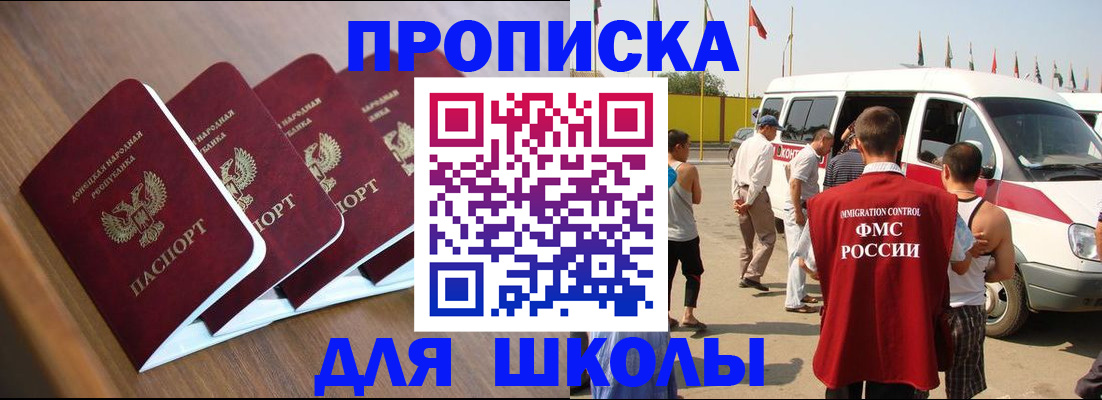 временная регистрация купить в Глазове